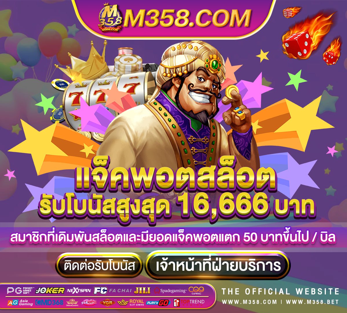 บาคาร่ากับสล็อต บาคาร่า888888